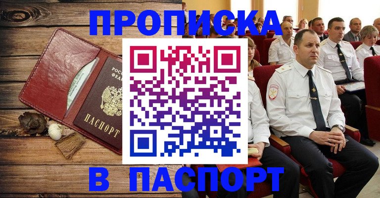 временная регистрация гарантия в Дальнереченске