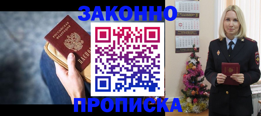 временная регистрация законно в Дальнереченске