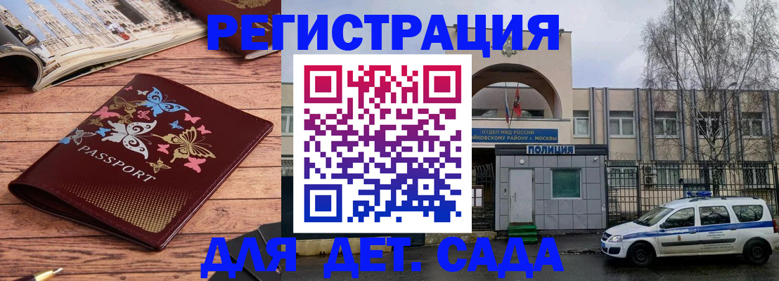 прописка для военкомата в Дальнереченске