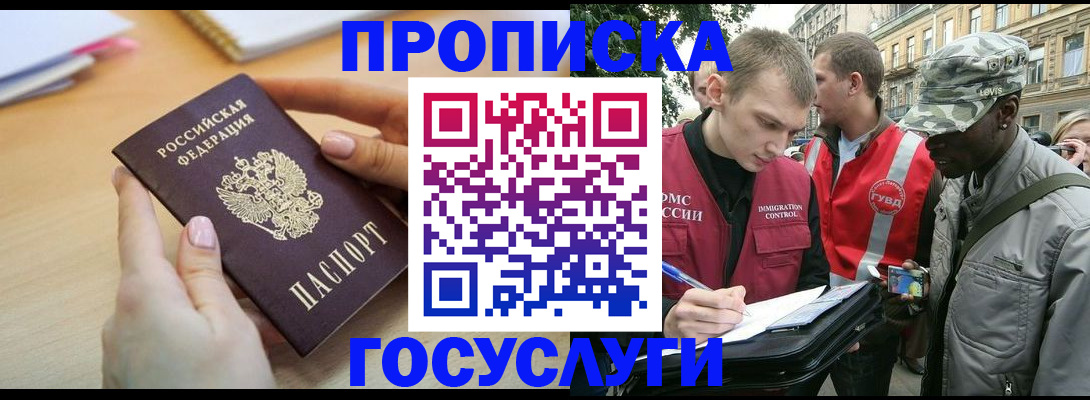 временная регистрация надежно в Дальнереченске