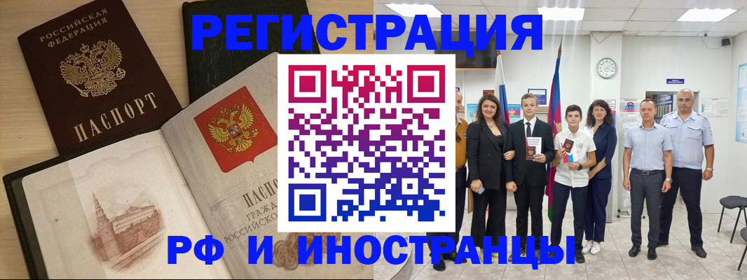 прописка поиск в Дальнереченске